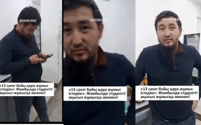 «13 сағат қара жұмысқа жеккен»: Жамбылда супермаркет студентті ақысыз жұмыс істеткен