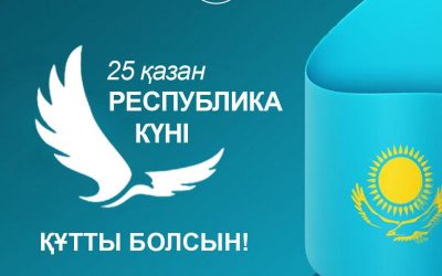 25 қазан Тақпақтар мен өлеңдер — Республика күні